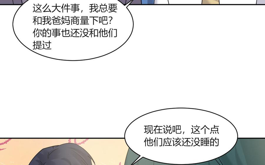 非典型性暗恋韩漫全集-第192话 迷之关系？无删减无遮挡章节图片 