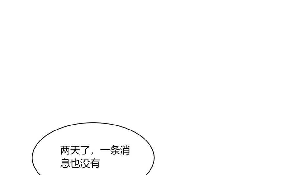 非典型性暗恋韩漫全集-第192话 迷之关系？无删减无遮挡章节图片 