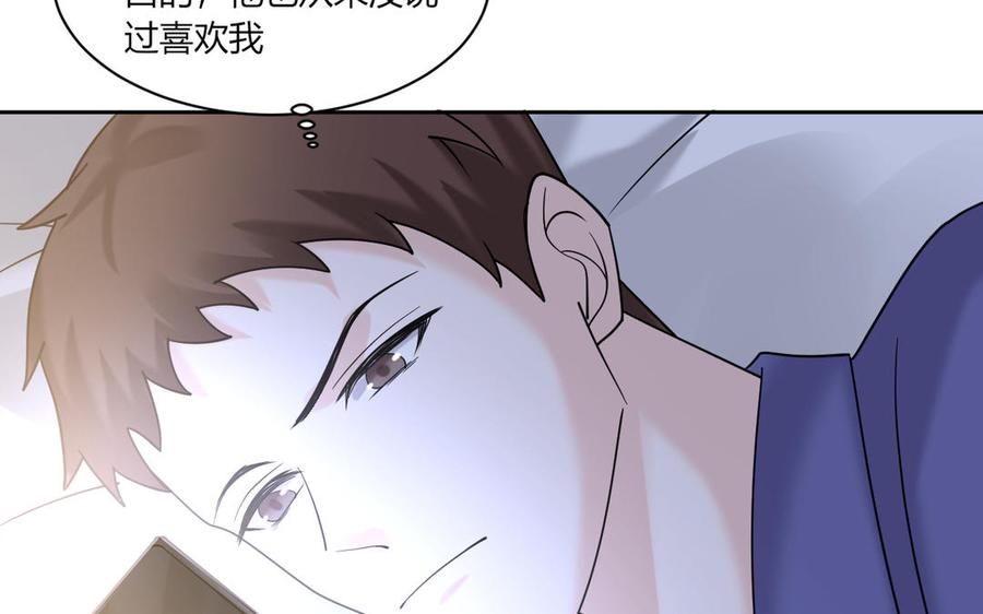 非典型性暗恋韩漫全集-第192话 迷之关系？无删减无遮挡章节图片 