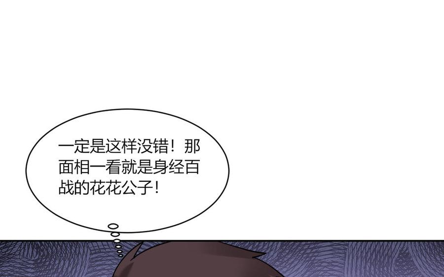 非典型性暗恋韩漫全集-第192话 迷之关系？无删减无遮挡章节图片 