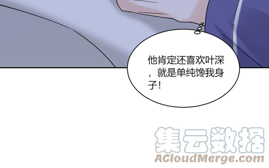 非典型性暗恋韩漫全集-第192话 迷之关系？无删减无遮挡章节图片 