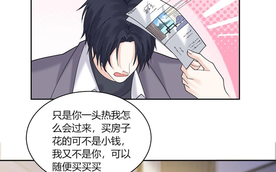 非典型性暗恋韩漫全集-第192话 迷之关系？无删减无遮挡章节图片 