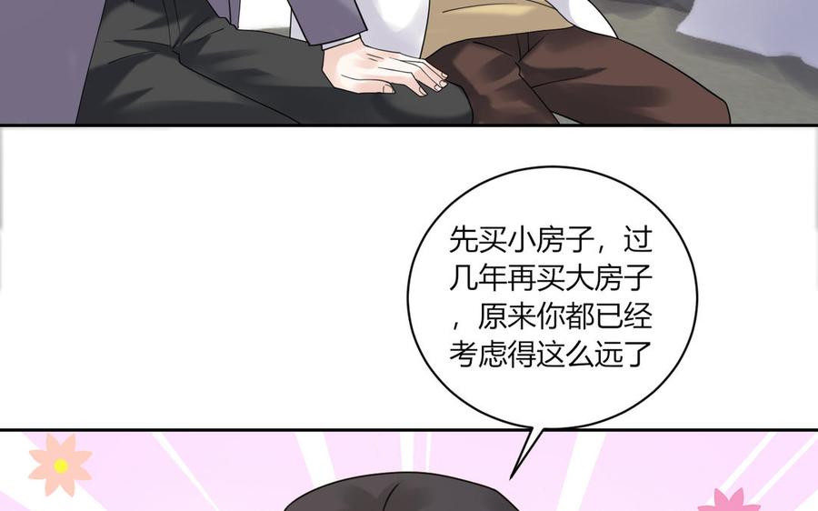 非典型性暗恋韩漫全集-第192话 迷之关系？无删减无遮挡章节图片 