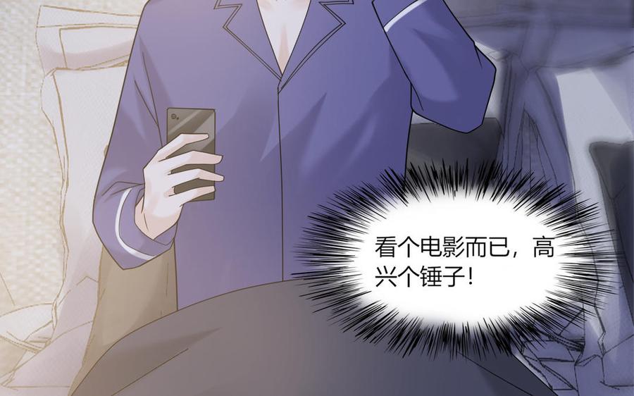 非典型性暗恋韩漫全集-第193话 看电影无删减无遮挡章节图片 