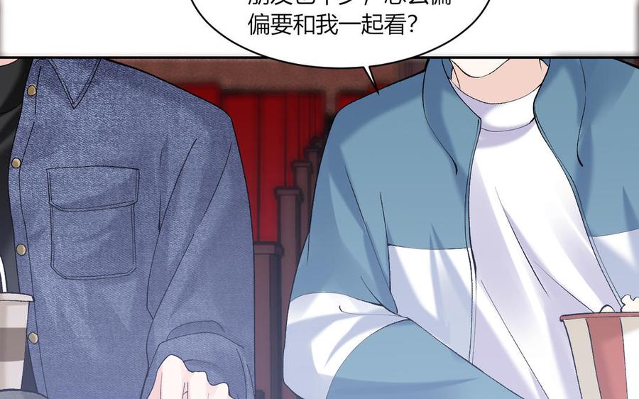 非典型性暗恋韩漫全集-第193话 看电影无删减无遮挡章节图片 