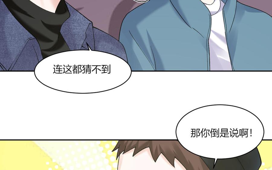 非典型性暗恋韩漫全集-第193话 看电影无删减无遮挡章节图片 