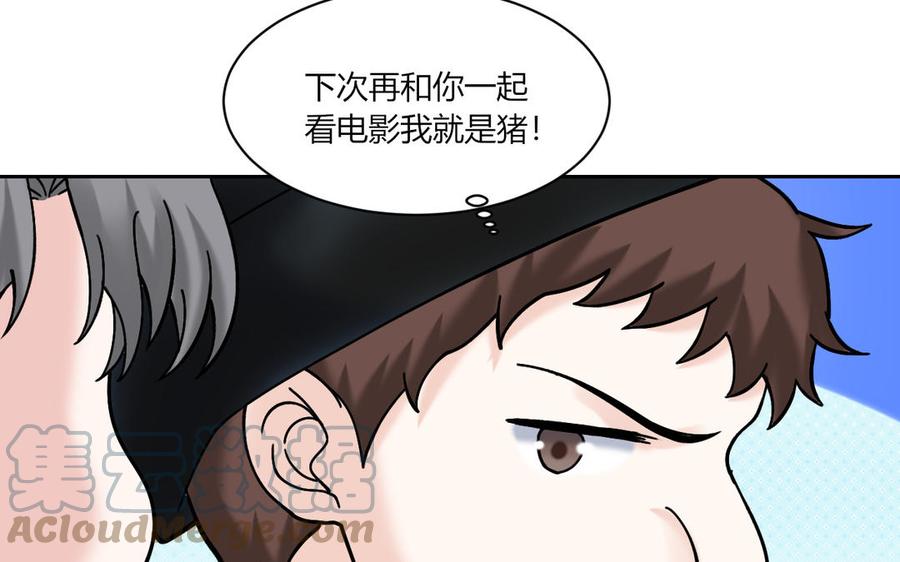 非典型性暗恋韩漫全集-第193话 看电影无删减无遮挡章节图片 