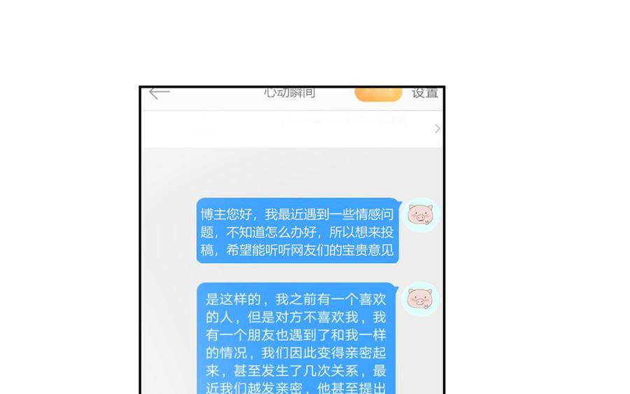 非典型性暗恋韩漫全集-第193话 看电影无删减无遮挡章节图片 