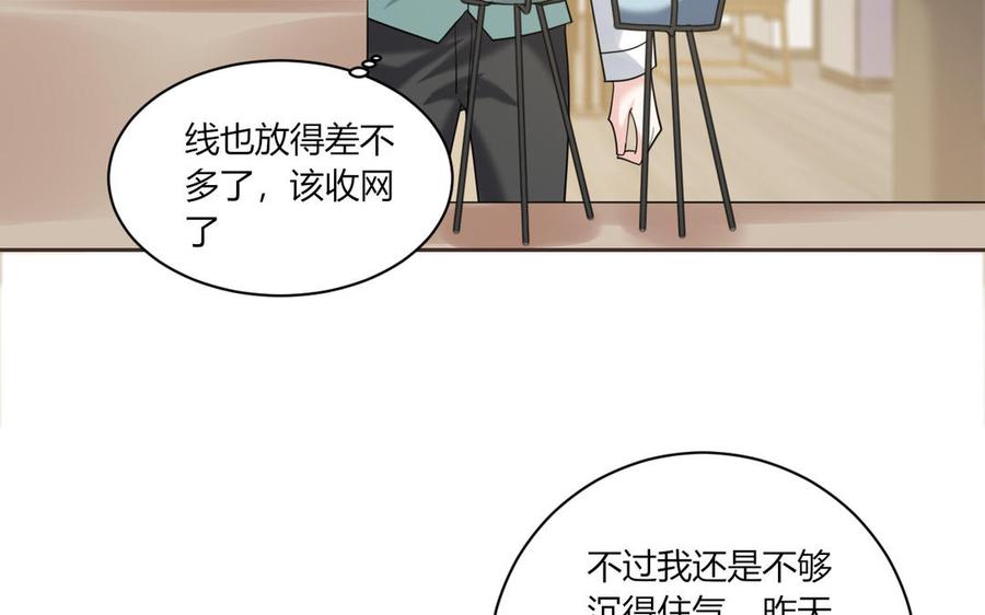 非典型性暗恋韩漫全集-第194话 为什么喜欢他无删减无遮挡章节图片 