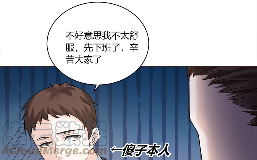 非典型性暗恋韩漫全集-第194话 为什么喜欢他无删减无遮挡章节图片 