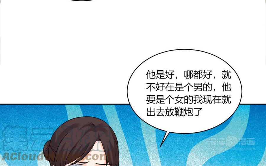 非典型性暗恋韩漫全集-第194话 为什么喜欢他无删减无遮挡章节图片 
