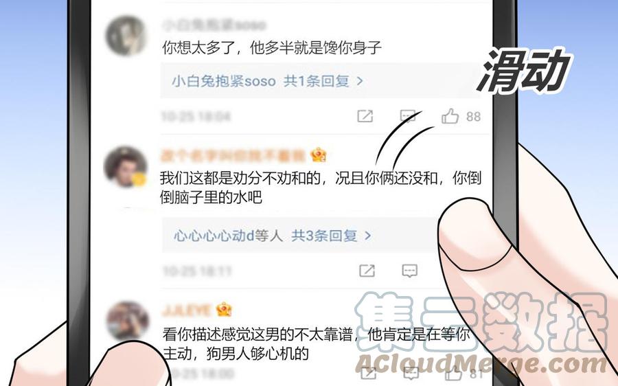 非典型性暗恋韩漫全集-第194话 为什么喜欢他无删减无遮挡章节图片 
