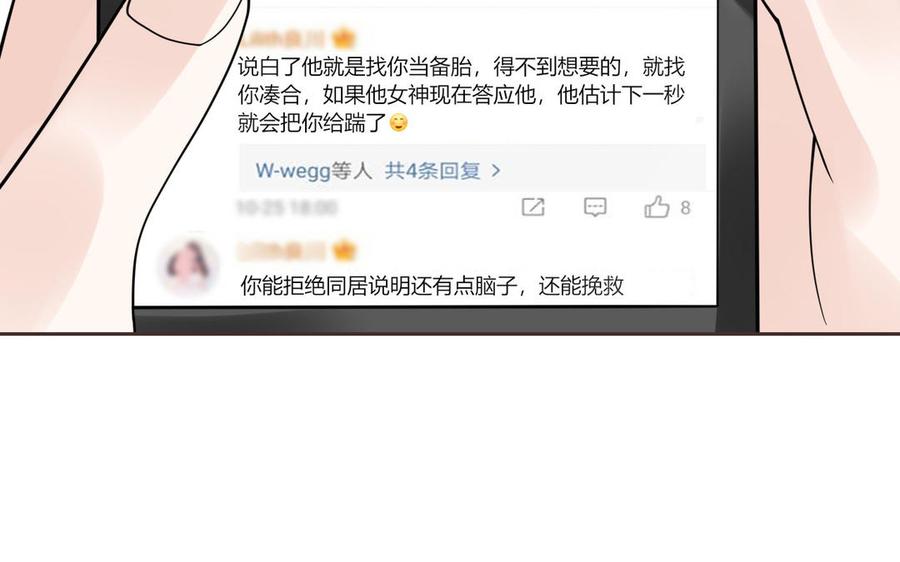 非典型性暗恋韩漫全集-第194话 为什么喜欢他无删减无遮挡章节图片 