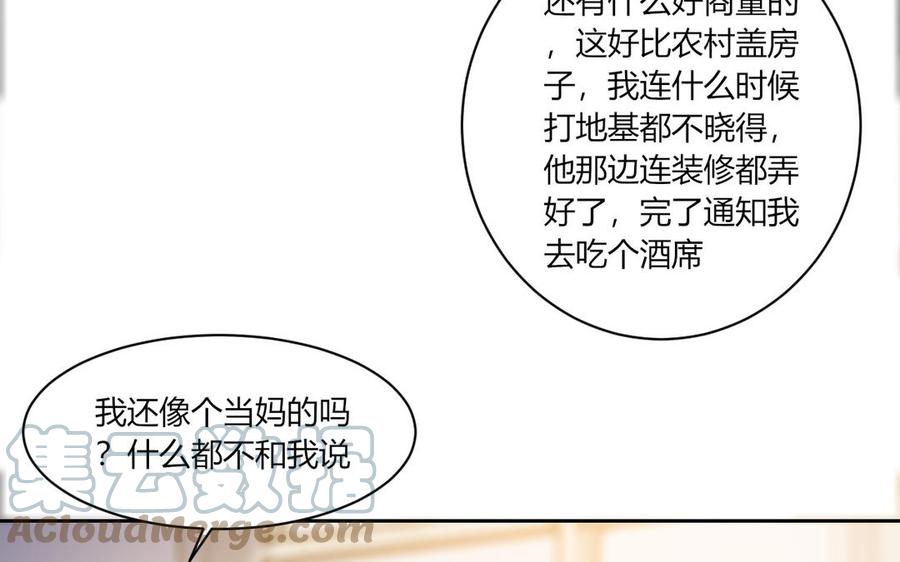 非典型性暗恋韩漫全集-第195话 见家长无删减无遮挡章节图片 