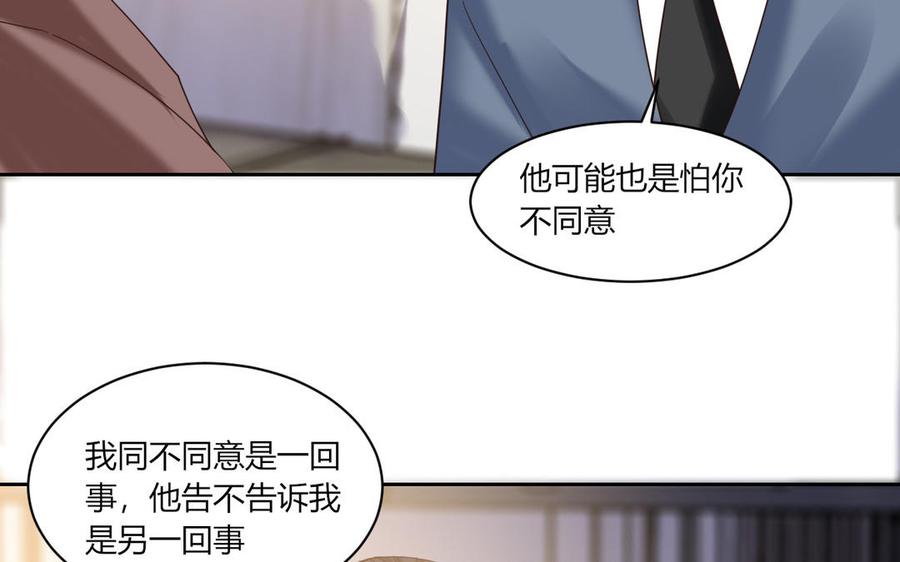 非典型性暗恋韩漫全集-第195话 见家长无删减无遮挡章节图片 