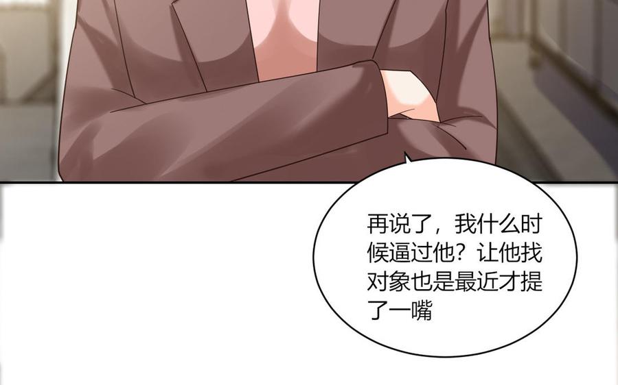 非典型性暗恋韩漫全集-第195话 见家长无删减无遮挡章节图片 
