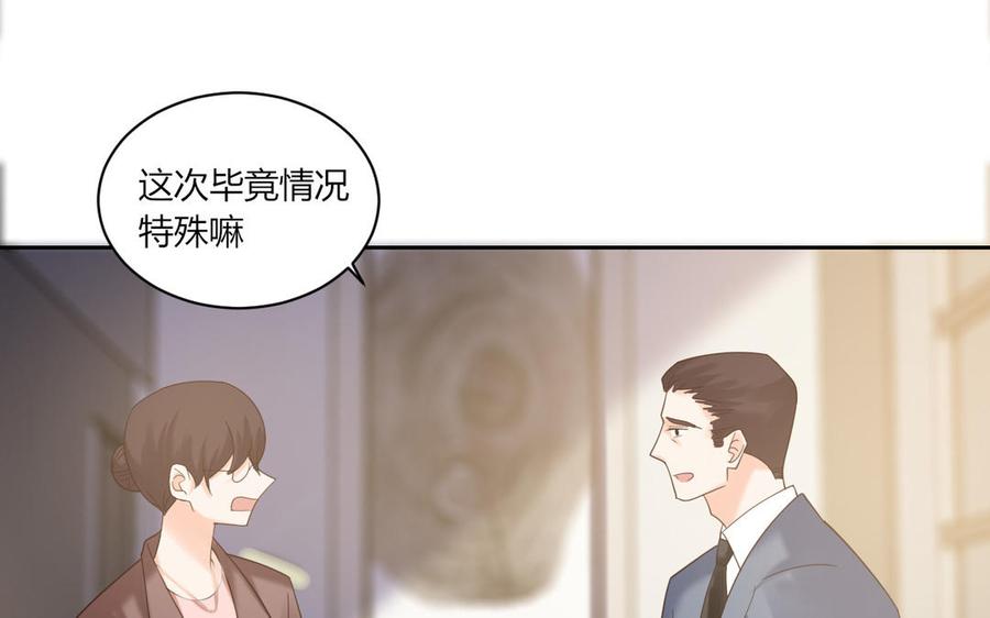 非典型性暗恋韩漫全集-第195话 见家长无删减无遮挡章节图片 