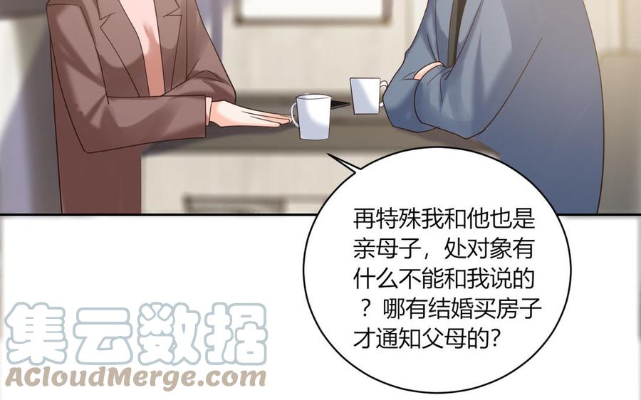 非典型性暗恋韩漫全集-第195话 见家长无删减无遮挡章节图片 