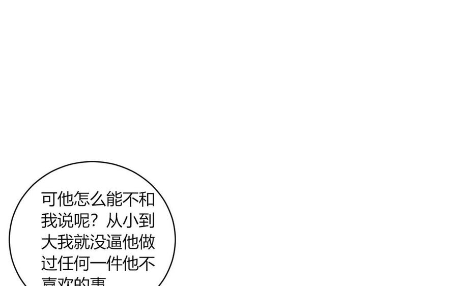 非典型性暗恋韩漫全集-第195话 见家长无删减无遮挡章节图片 