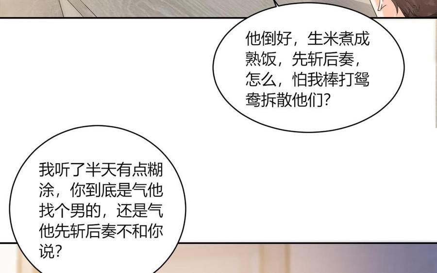 非典型性暗恋韩漫全集-第195话 见家长无删减无遮挡章节图片 