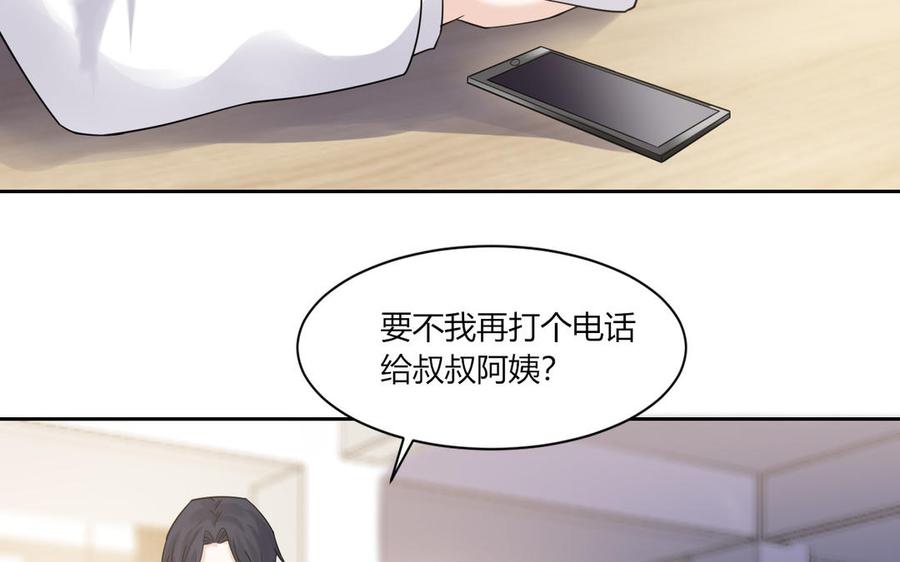 非典型性暗恋韩漫全集-第195话 见家长无删减无遮挡章节图片 