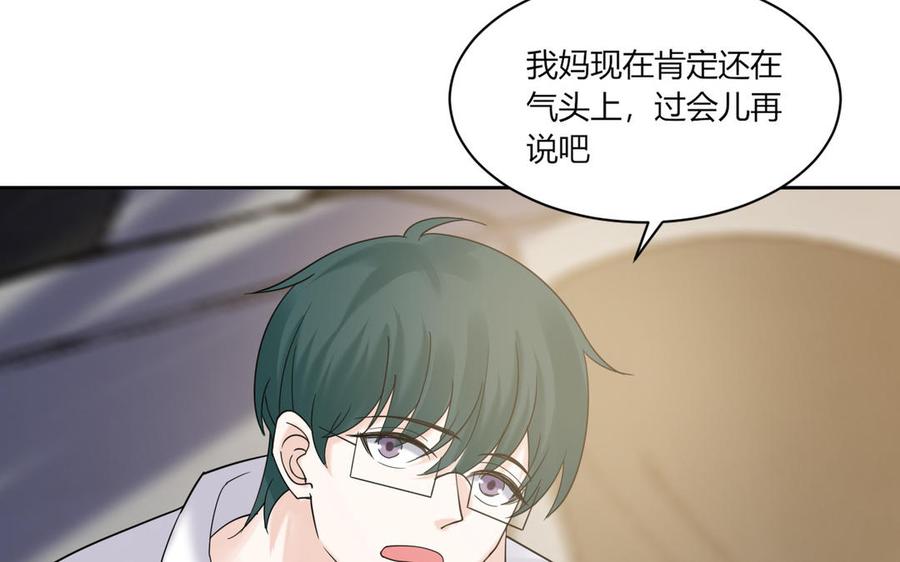 非典型性暗恋韩漫全集-第195话 见家长无删减无遮挡章节图片 