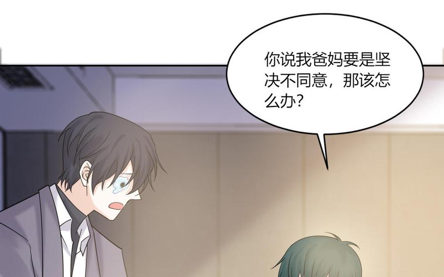 非典型性暗恋韩漫全集-第195话 见家长无删减无遮挡章节图片 