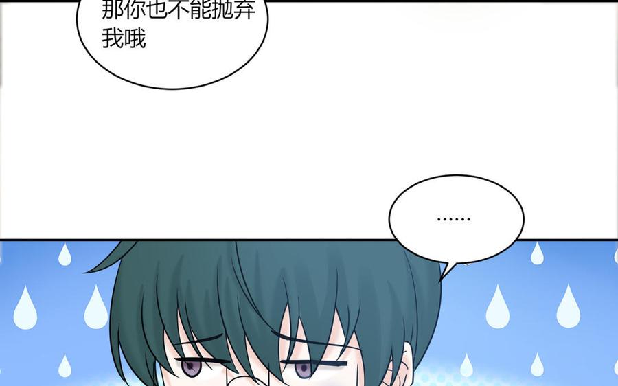 非典型性暗恋韩漫全集-第195话 见家长无删减无遮挡章节图片 