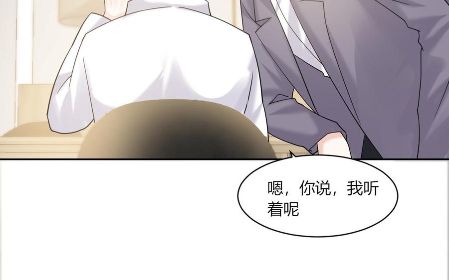 非典型性暗恋韩漫全集-第195话 见家长无删减无遮挡章节图片 