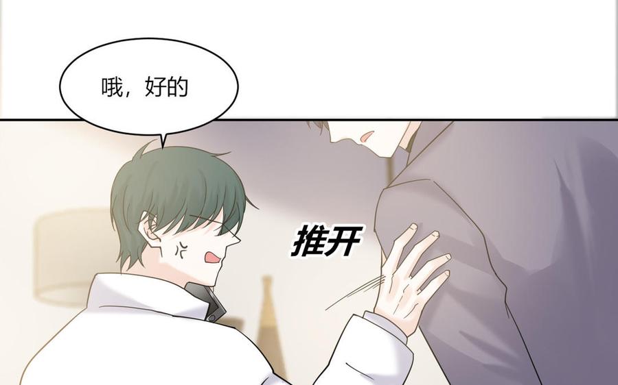 非典型性暗恋韩漫全集-第195话 见家长无删减无遮挡章节图片 