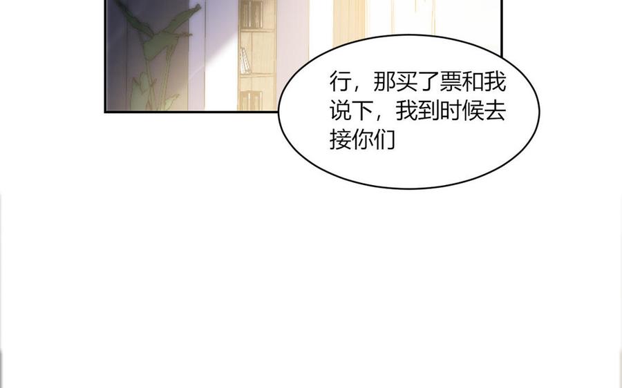 非典型性暗恋韩漫全集-第195话 见家长无删减无遮挡章节图片 