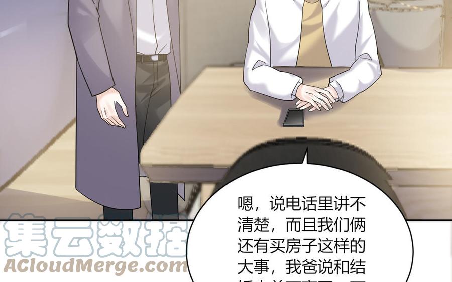 非典型性暗恋韩漫全集-第195话 见家长无删减无遮挡章节图片 