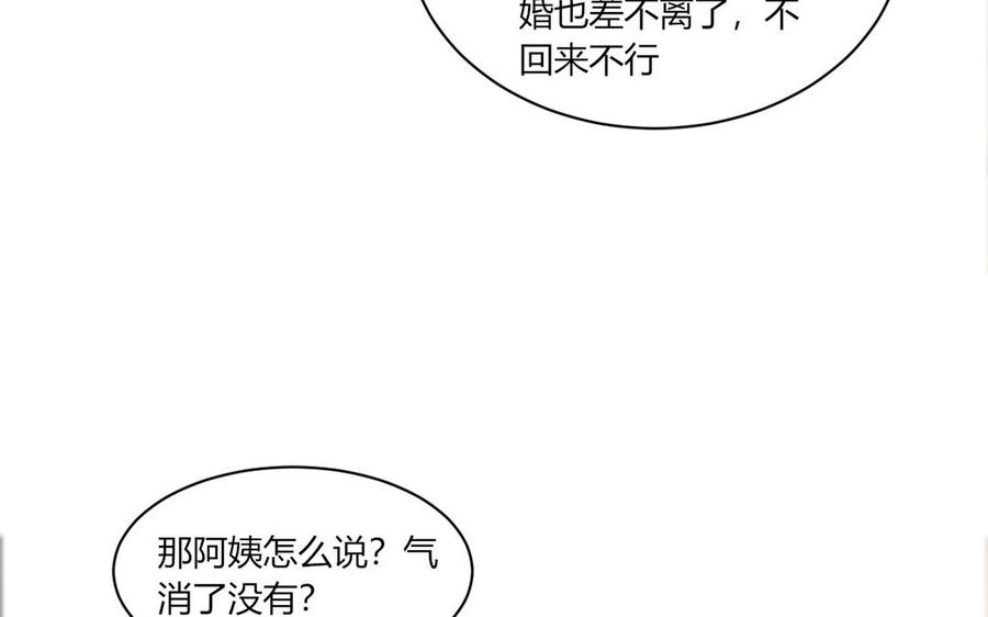 非典型性暗恋韩漫全集-第195话 见家长无删减无遮挡章节图片 