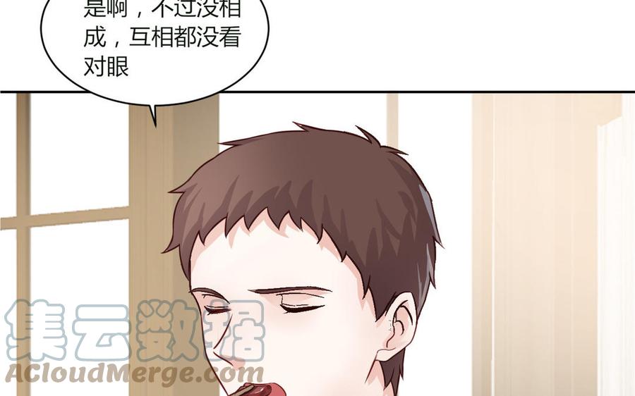 非典型性暗恋韩漫全集-第196话 玩完就甩？无删减无遮挡章节图片 