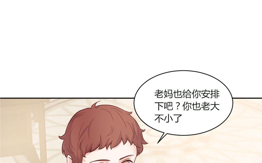 非典型性暗恋韩漫全集-第196话 玩完就甩？无删减无遮挡章节图片 