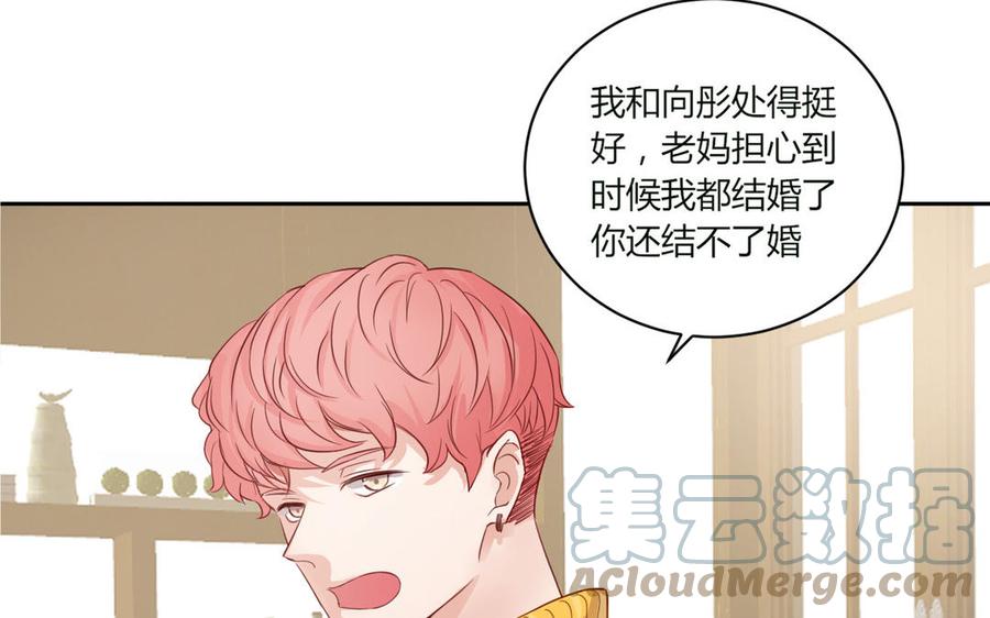 非典型性暗恋韩漫全集-第196话 玩完就甩？无删减无遮挡章节图片 