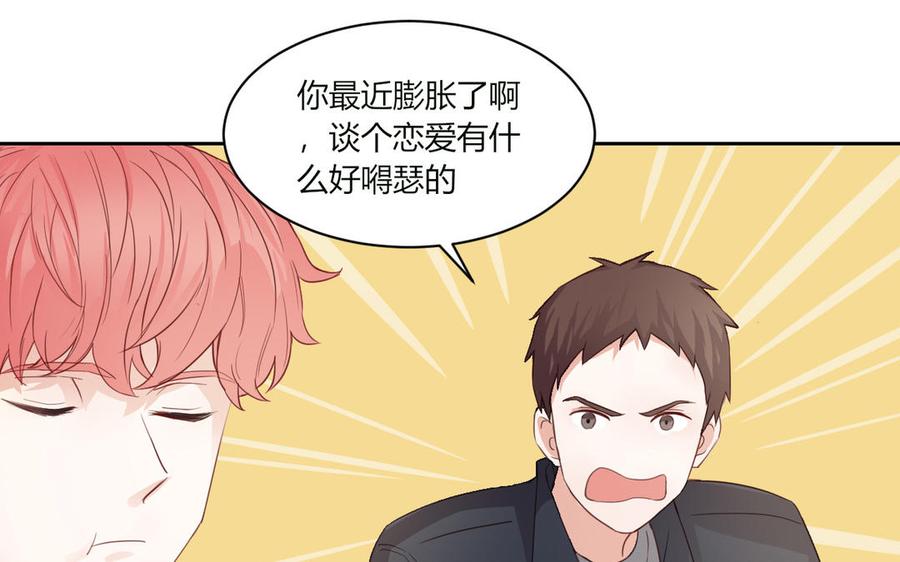 非典型性暗恋韩漫全集-第196话 玩完就甩？无删减无遮挡章节图片 