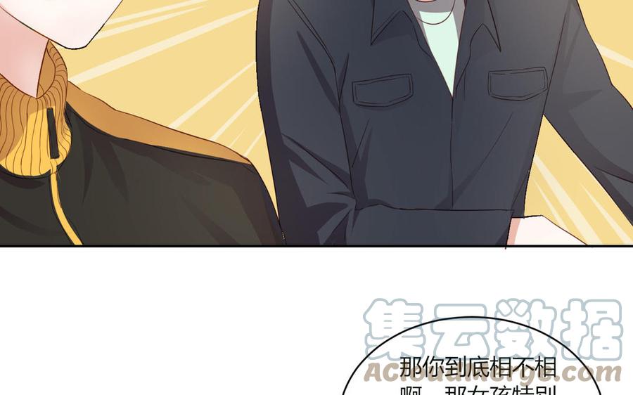 非典型性暗恋韩漫全集-第196话 玩完就甩？无删减无遮挡章节图片 