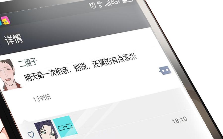 非典型性暗恋韩漫全集-第196话 玩完就甩？无删减无遮挡章节图片 