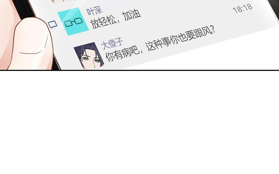 非典型性暗恋韩漫全集-第196话 玩完就甩？无删减无遮挡章节图片 