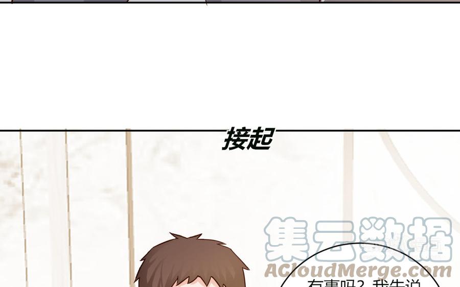 非典型性暗恋韩漫全集-第196话 玩完就甩？无删减无遮挡章节图片 
