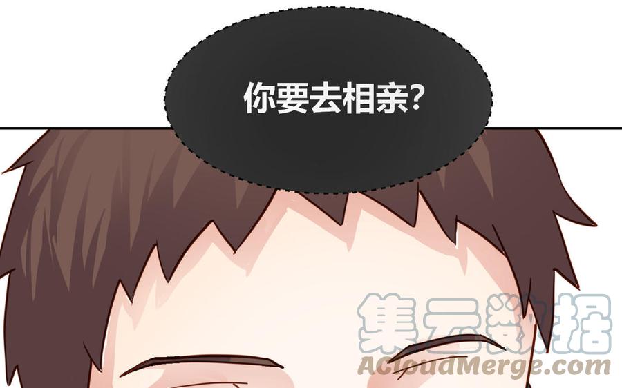 非典型性暗恋韩漫全集-第196话 玩完就甩？无删减无遮挡章节图片 