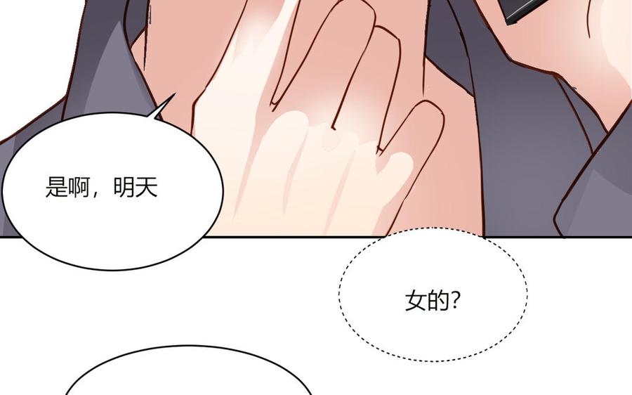 非典型性暗恋韩漫全集-第196话 玩完就甩？无删减无遮挡章节图片 