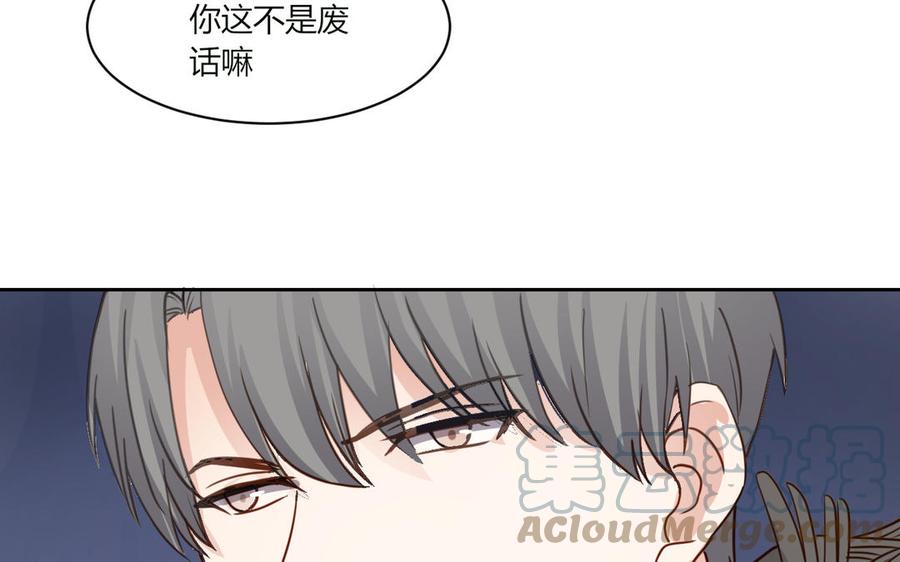 非典型性暗恋韩漫全集-第196话 玩完就甩？无删减无遮挡章节图片 