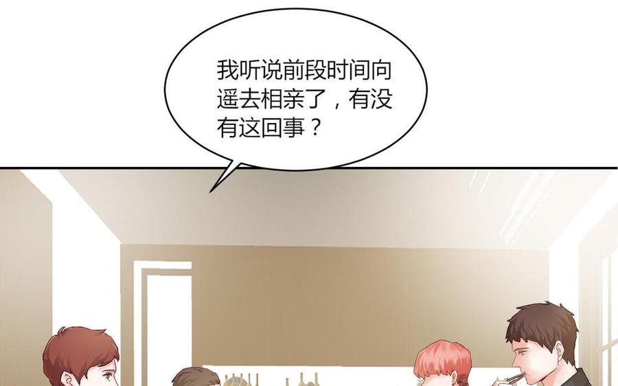 非典型性暗恋韩漫全集-第196话 玩完就甩？无删减无遮挡章节图片 