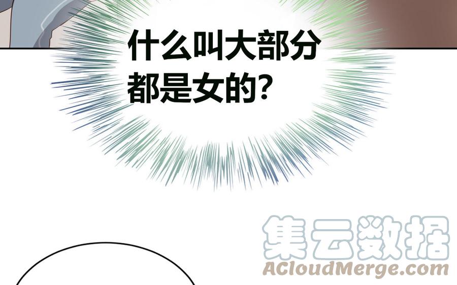 非典型性暗恋韩漫全集-第196话 玩完就甩？无删减无遮挡章节图片 