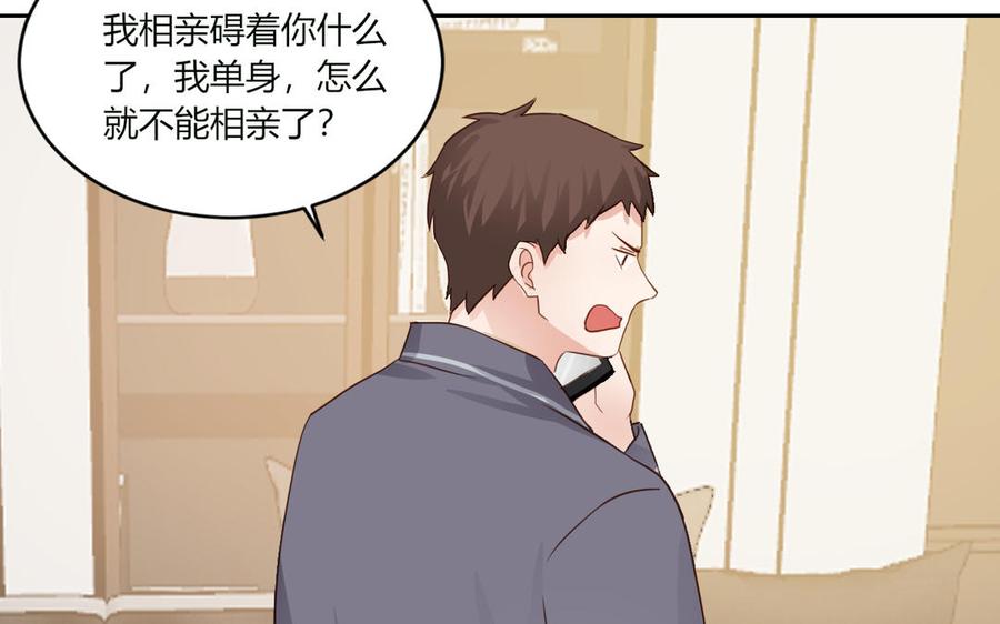 非典型性暗恋韩漫全集-第196话 玩完就甩？无删减无遮挡章节图片 