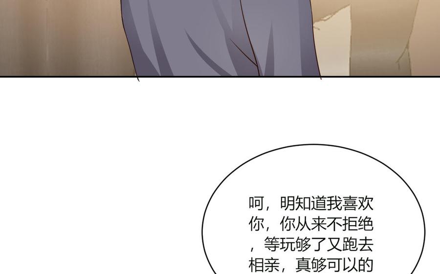 非典型性暗恋韩漫全集-第196话 玩完就甩？无删减无遮挡章节图片 