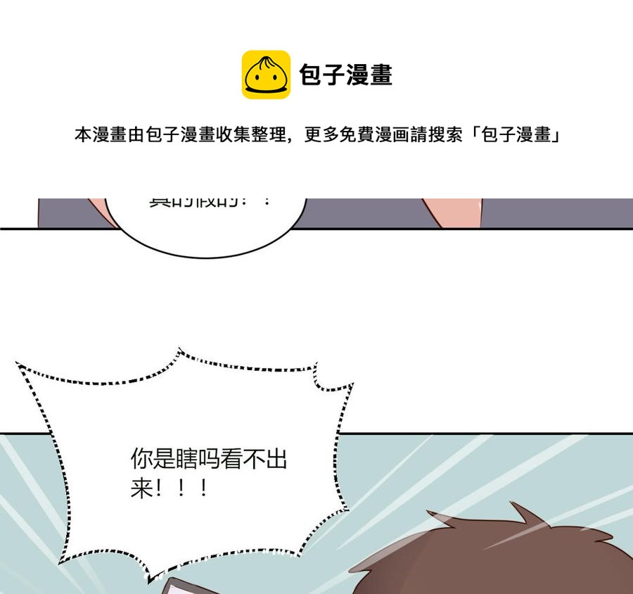 非典型性暗恋韩漫全集-第196话 玩完就甩？无删减无遮挡章节图片 