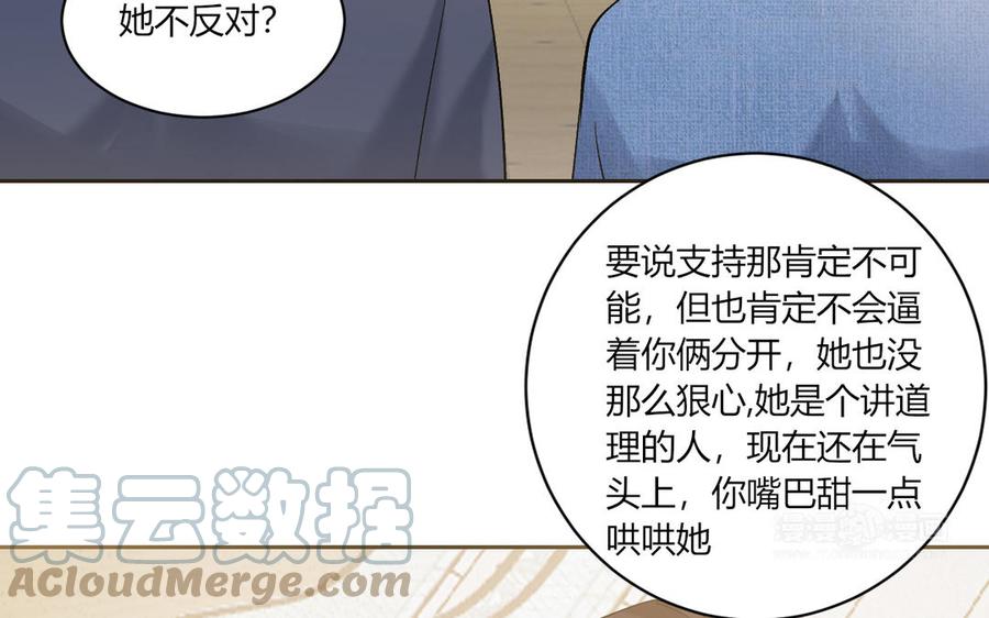 非典型性暗恋韩漫全集-第198话 爸妈的祝福无删减无遮挡章节图片 